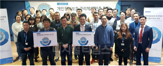 라이나생명 임직원들이 23일 개인정보보호 관리체계 인증 취득을 기념해 기념촬영을 하고 있다. 라이나생명 제공.